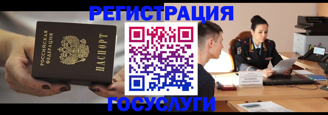 прописка иностранных граждан в Донецке